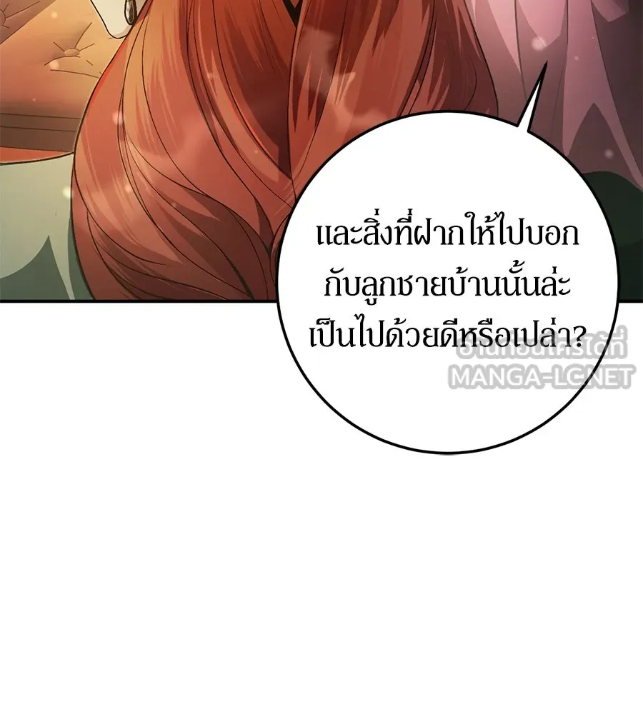 เบื้องหลังรอยยิ้มของเจ้าหญิง ตอนที่ 9 รูปที่ 141