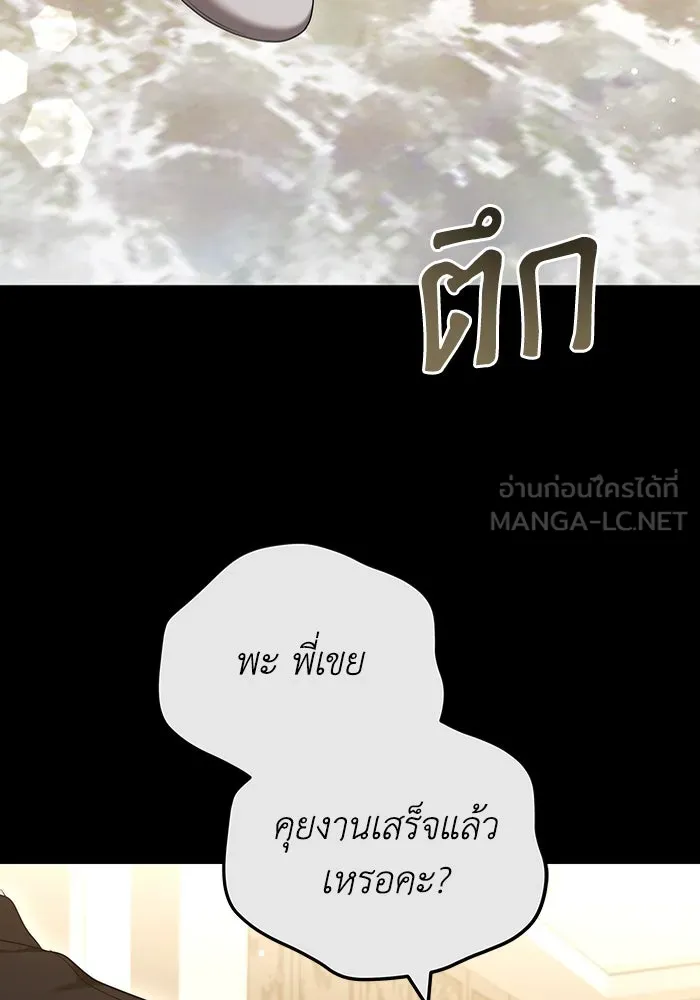 ละลายรักให้ล้นใจ ตอนที่ 51 รูปที่ 9