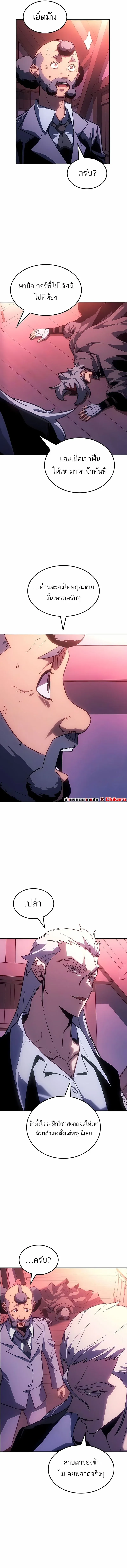 Ice Lord เจ_าตำหน_กเหม_นต_ ตอนที่ ตอนที่ 44 รูปที่ 14