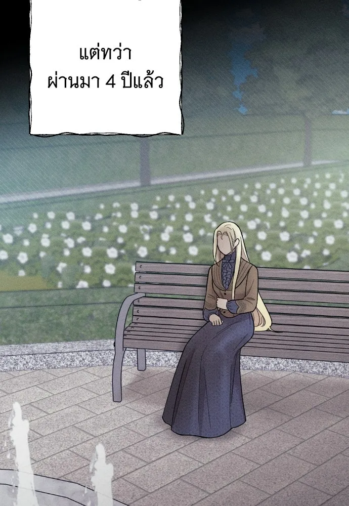จำเลยหัวใจ ตอนที่ 10 รูปที่ 58