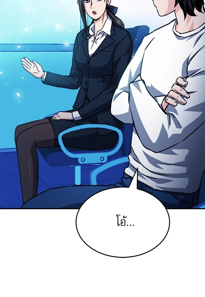 ดรูอิดแห่งสถานีโซล ตอนที่ 128 รูปที่ 166