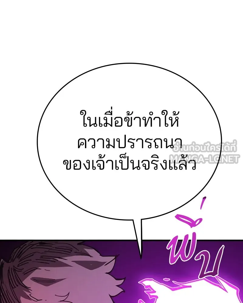 Player ตอนที่ 145 รูปที่ 21