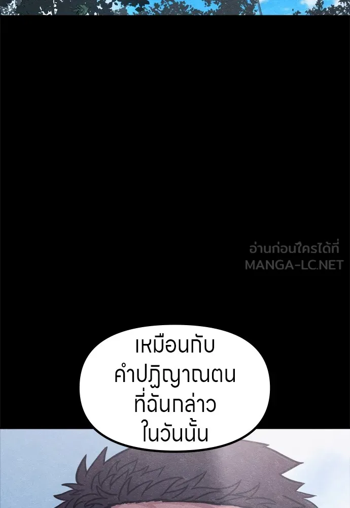 Zombie X Slasher ตอนที่ 45 รูปที่ 126