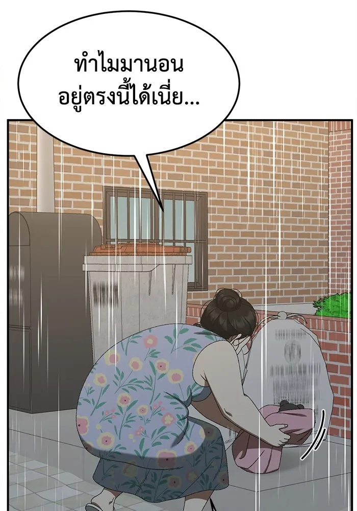 ช่วยเปลี่ยนฉันที ตอนที่ 307. ซีซัน 3 ฮยอนยอจู 2 รูปที่ 46