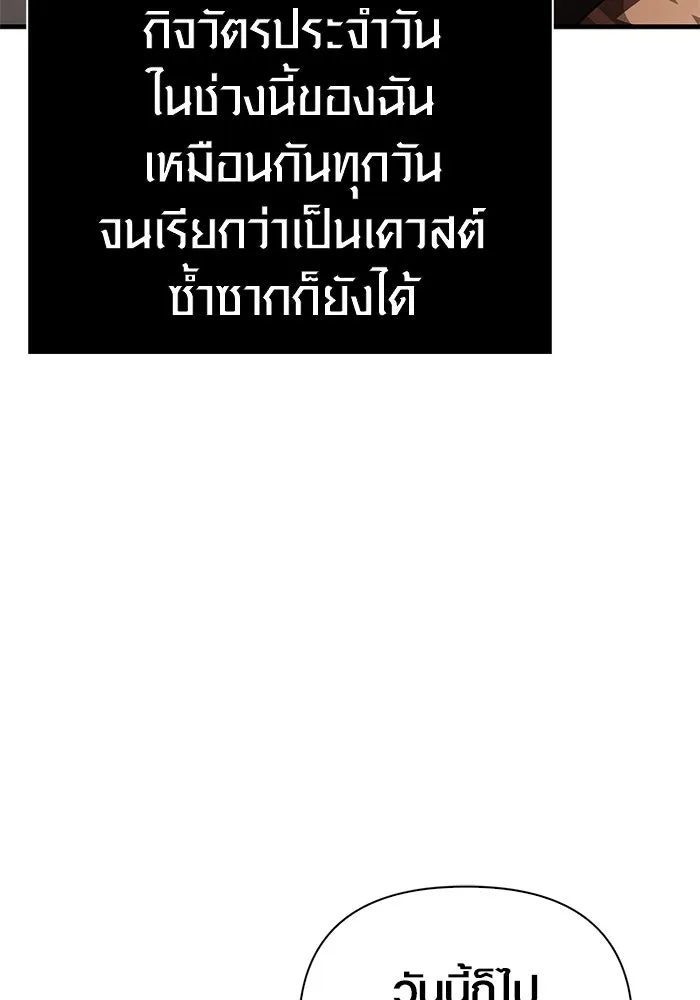 เอาชีวิตรอดในเกมฉบับคนเถื่อน ตอนที่ 135 เลือกทางไหน รูปที่ 62