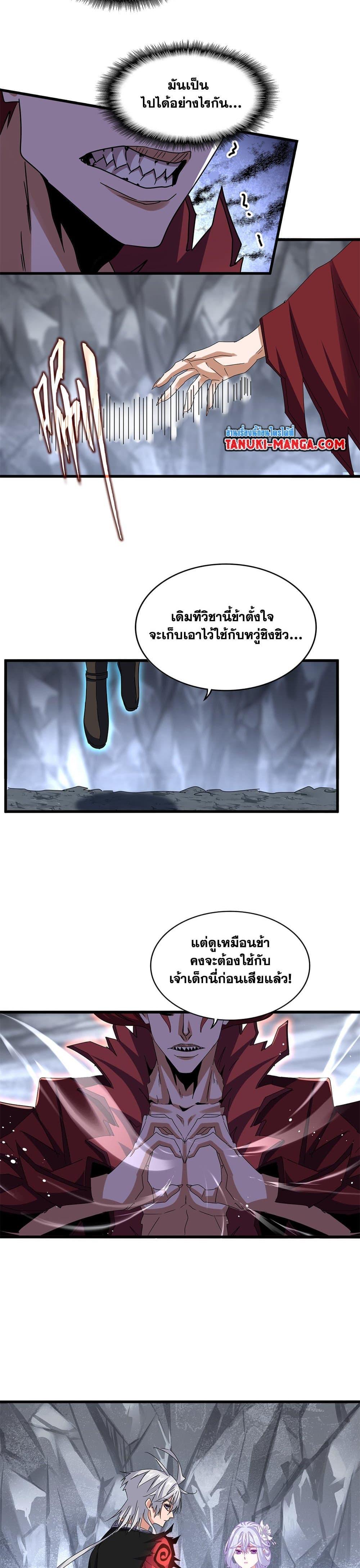 Manga-lc-com อ่านมังงะ อ่านการ์ตูน ออนไลน์ ฟรี Magic Emperor ตอนที่ 1 2 3 4 5 6 7 8 9 10 11 12 13 14 ฟรี ไม่มีโฆษณา Manga-lc - อ่าน มังงะ อ่าน การ์ตูน ออนไลน์ อ่านมังงะ ฟรี