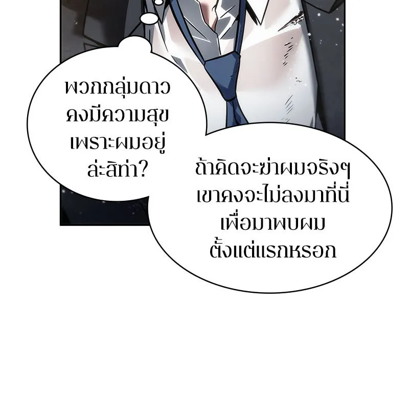 Omniscient Reader อ่านชะตาวันสิ้นโลก ตอนที่ 03 สัญญา (1) รูปที่ 73