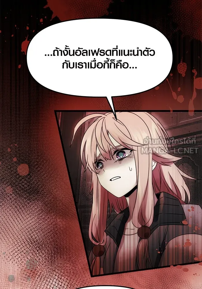 พลิกชะตาคว้าไอเทมระดับเทพ ตอนที่ 44 รูปที่ 21