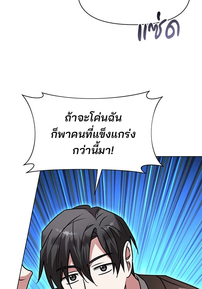 อะคาเดมีนี้เห็นทีจะเจ๊ง ตอนที่ 98 รูปที่ 46