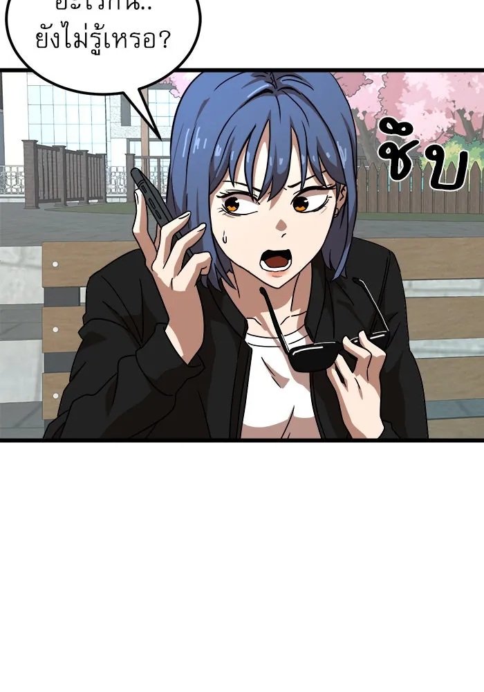 Double Click ตอนที่ 36 รูปที่ 194