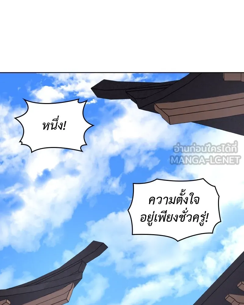 เกิดอีกทีเป็นว่าที่ประมุขลัทธิมาร ตอนที่ 44 รูปที่ 108