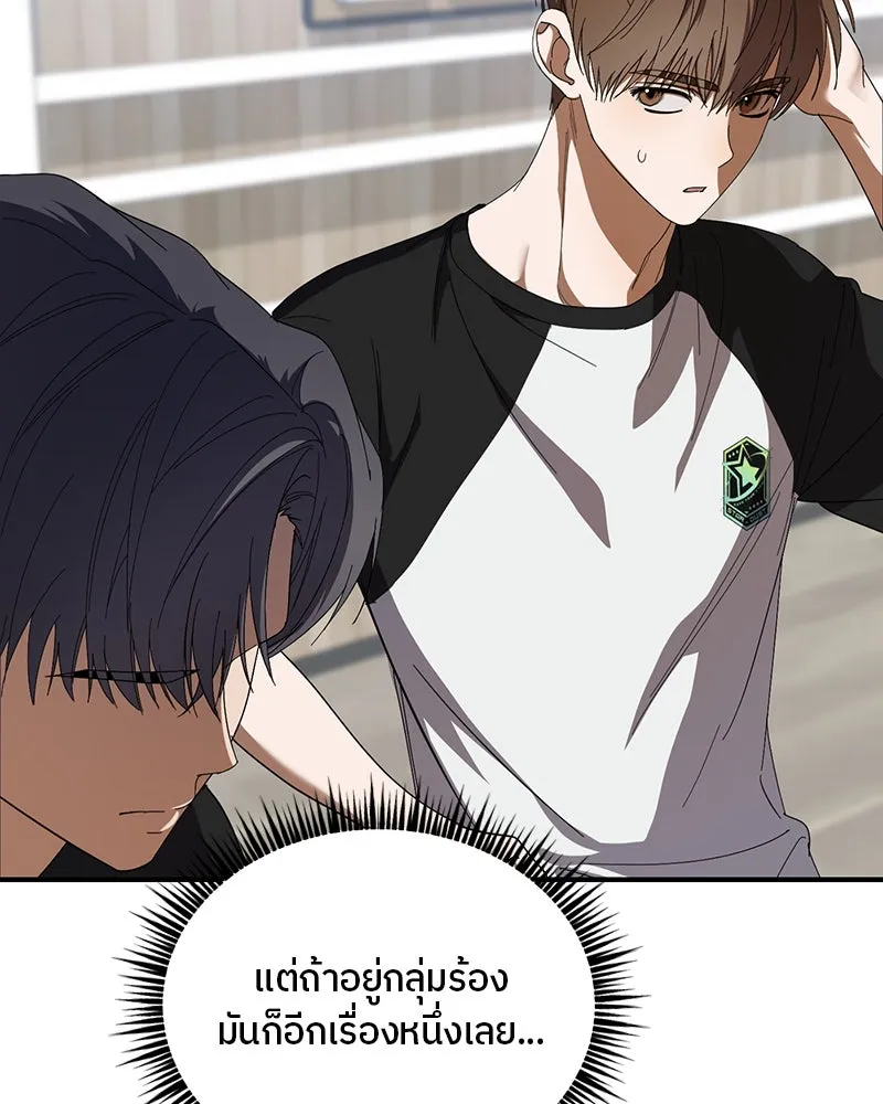 ย้อนเวลามาเป็นมักเน่ ตอนที่ 21 รูปที่ 11