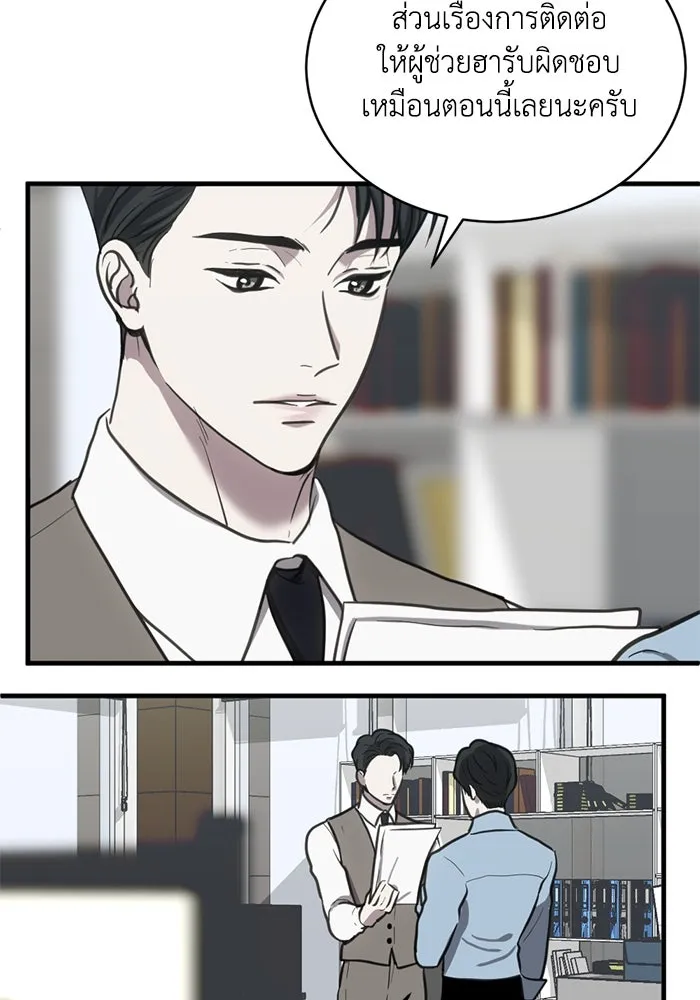 ชีวิตรักฉบับเดจาวู ตอนที่ 34 รูปที่ 38