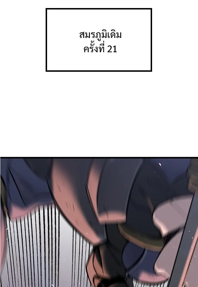 อัศวินวันเดียว ตอนที่ 1 รูปที่ 224