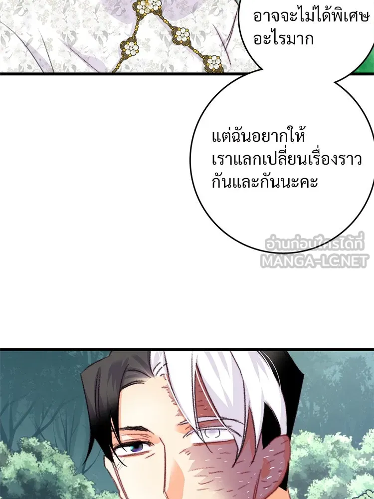 Bring the Love ตอนที่ 81 รูปที่ 45