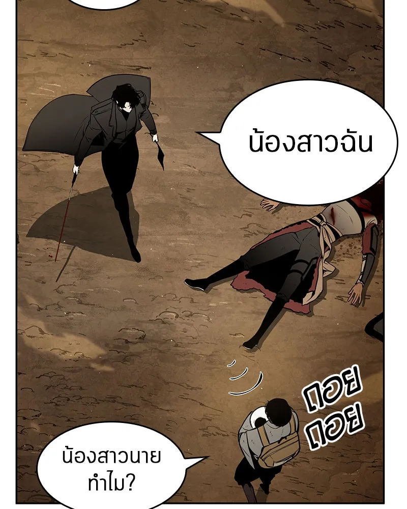 Omniscient Reader อ่านชะตาวันสิ้นโลก ตอนที่ 14 เจ้าของบัลลังก์ (4) รูปที่ 46