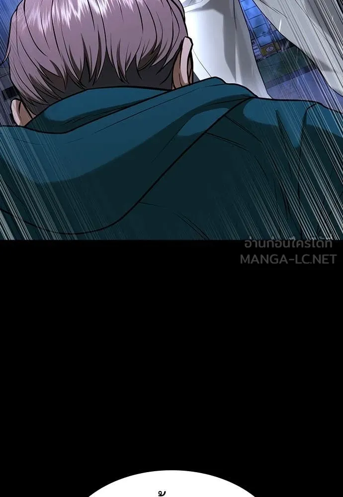 คูเซรา ตอนที่ 46 รูปที่ 185