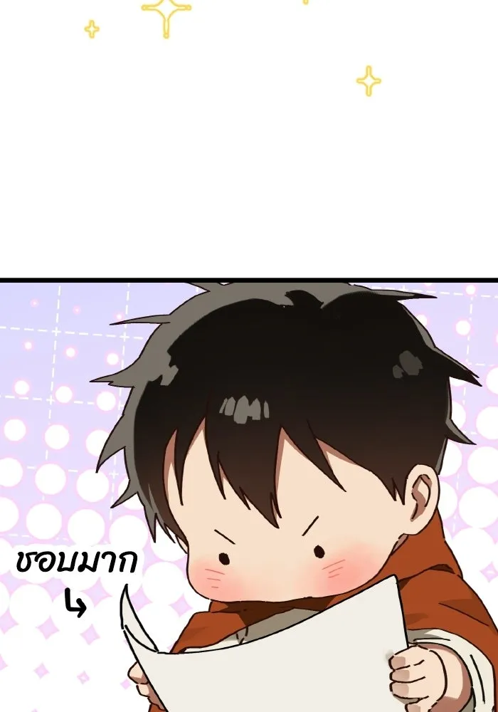 มัมหมีจ๋าหนูมาแบ๊ว ตอนที่ ตอนพิเศษ 5 รูปที่ 23