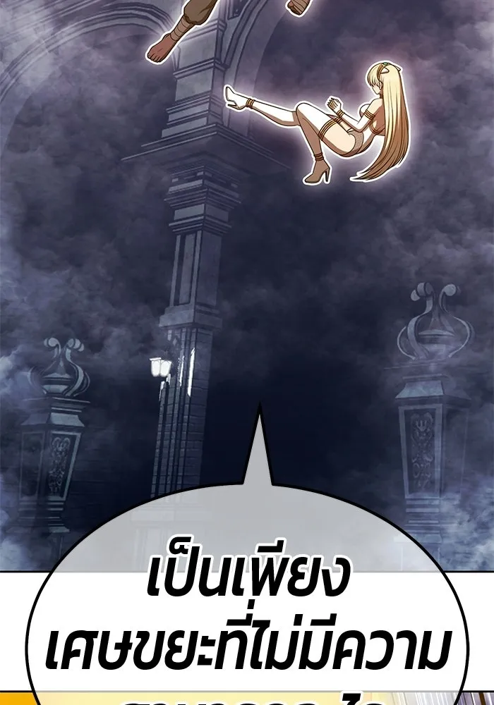 +99 ท่อนไม้พร้อมบวก ตอนที่ 121 ฮันซารัง (4) รูปที่ 179