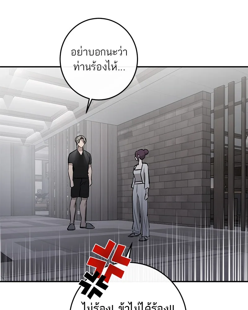 ตำนานเทพธิดาตกสวรรค์ ตอนที่ 97 รูปที่ 38