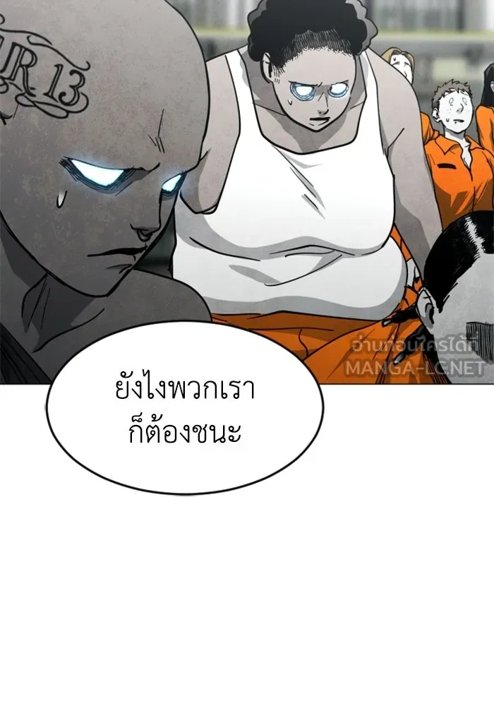 FOG LAND ตอนที่ 32 รูปที่ 12