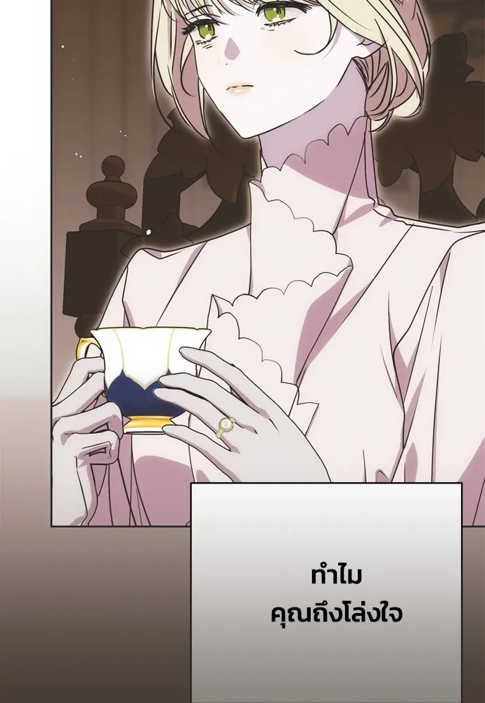 คมเขี้ยวชำระแค้น ตอนที่ 1 รูปที่ 35
