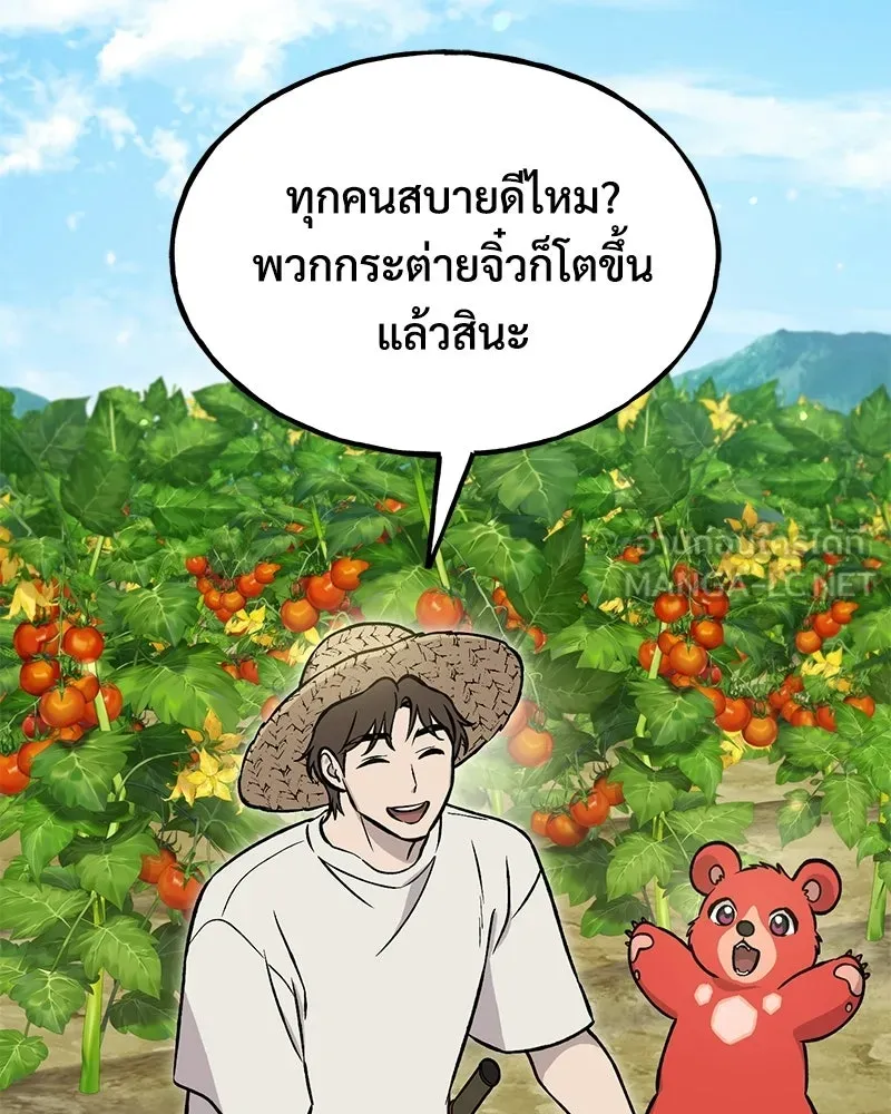 ปลูกผักพิชิตหอคอย ตอนที่ 104 รูปที่ 129