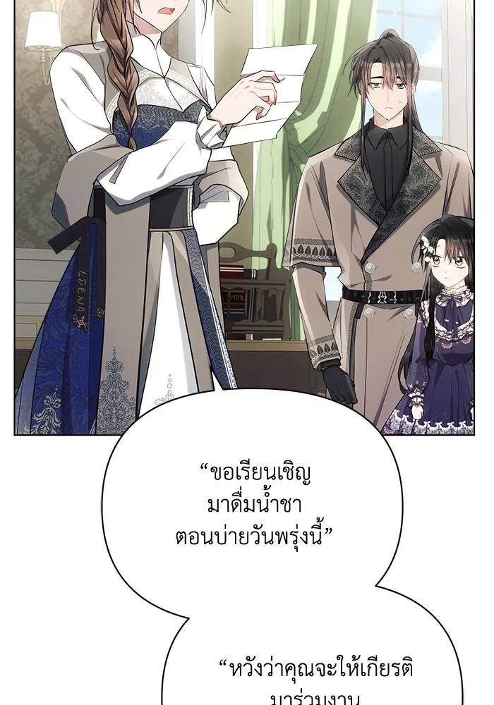 แอชสตาร์ต ตอนที่ 39 รูปที่ 43