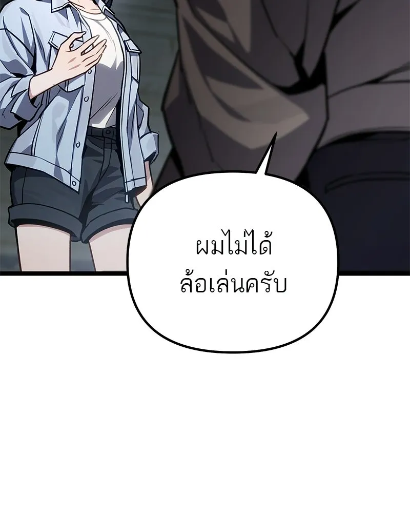 โทษที พื้นที่นี้ห้ามออก ตอนที่ 81 รูปที่ 98