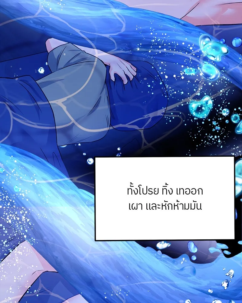 แด่ความเกลียดชัง ตอนที่ 7 รูปที่ 53