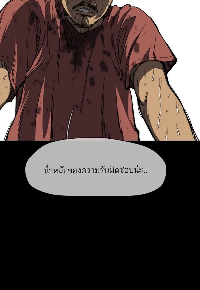 ปั่นสู้ฝันbrWind Breaker ตอนที่ 52 รูปที่ 56