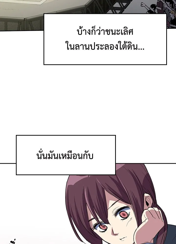 นักเลงกระจอกย้อนเวลามาทวงแค้น ตอนที่ 53 รูปที่ 38