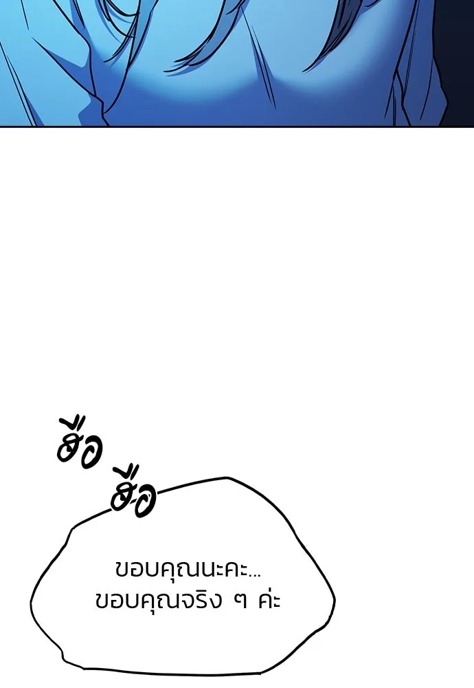 รักแล้วห้ามเลิก ตอนที่ 33 รูปที่ 142