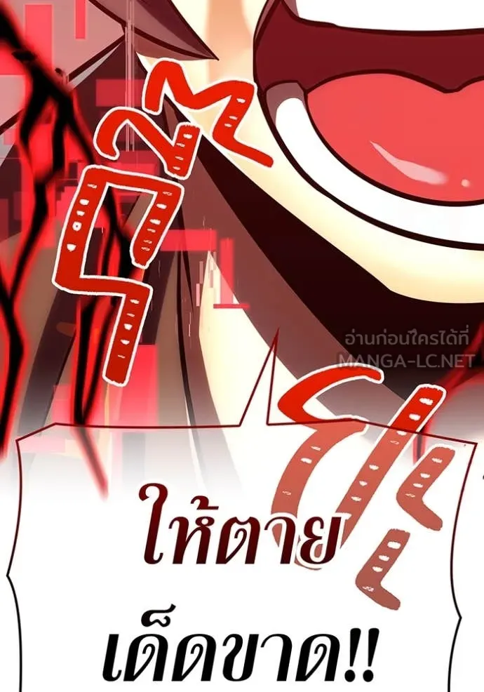 เพลเยอร์เลือดเทวะ ตอนที่ 96 รูปที่ 122