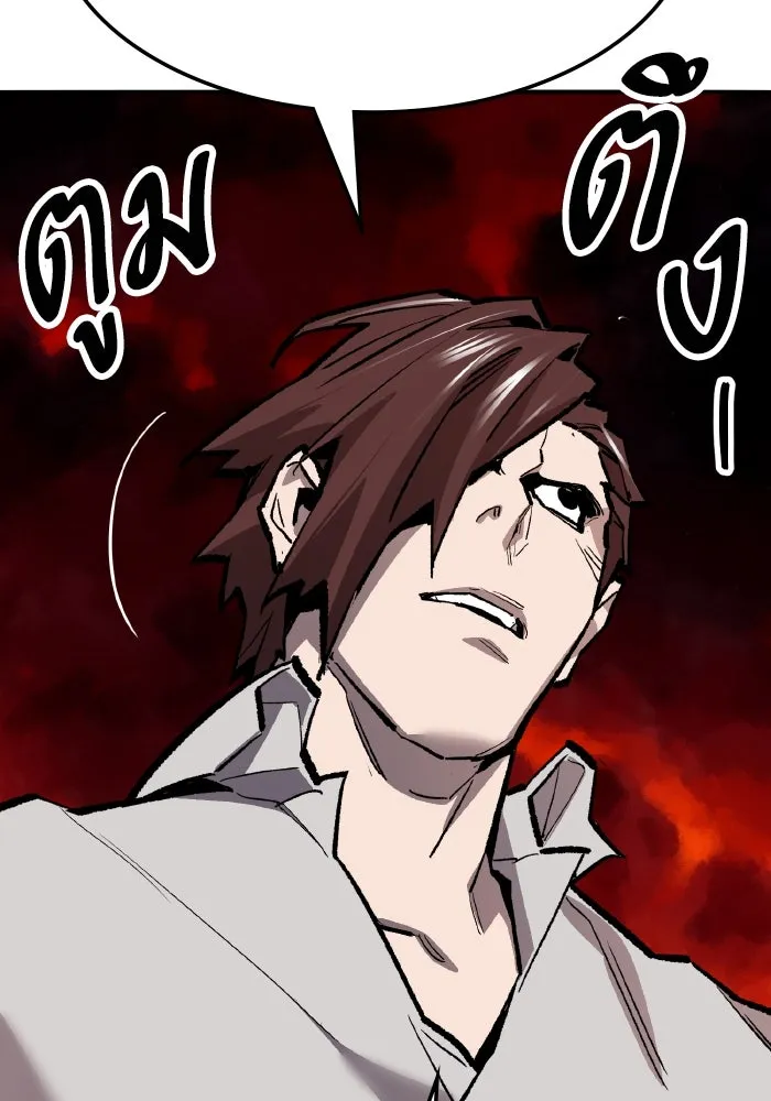 ยอดคนเลเวลทะลุ ตอนที่ 50 โลกที่ลุกเป็นไฟ (5) รูปที่ 76