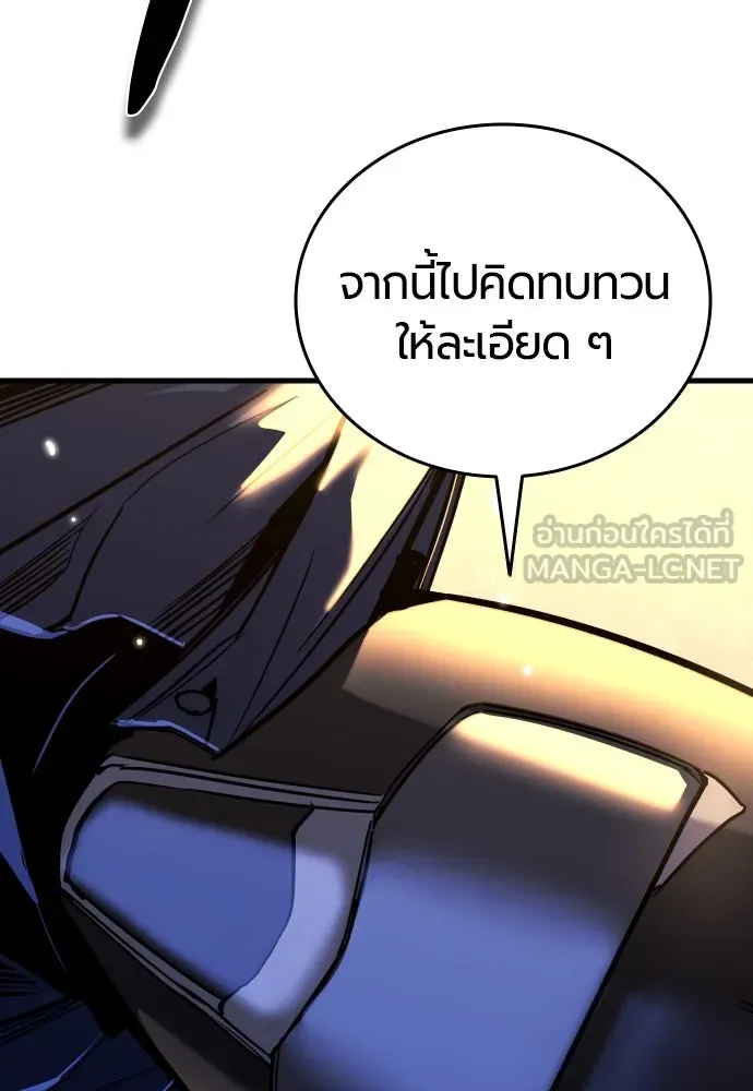 มือพิพากษา ตอนที่ 4 รูปที่ 30