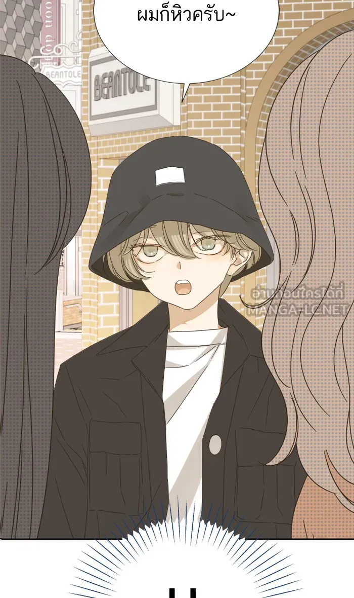 ฉันมันร้าย หรือเพราะโลกไม่น่ารัก ตอนที่ 23 รูปที่ 33