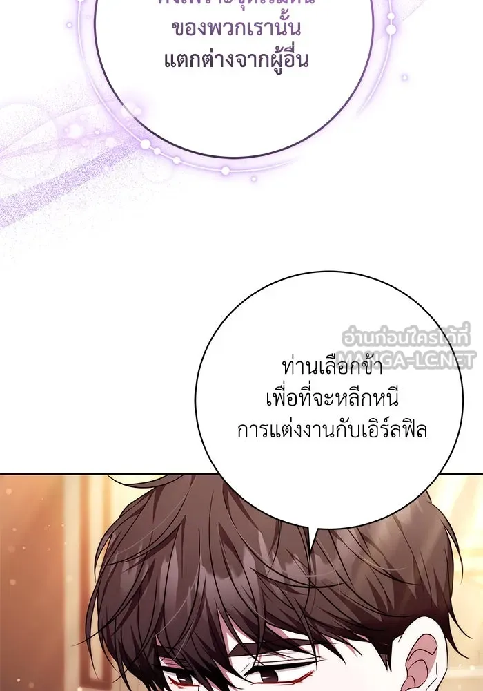 ย้อนเวลาพลิกชะตาทายาท ตอนที่ 50 รูปที่ 54