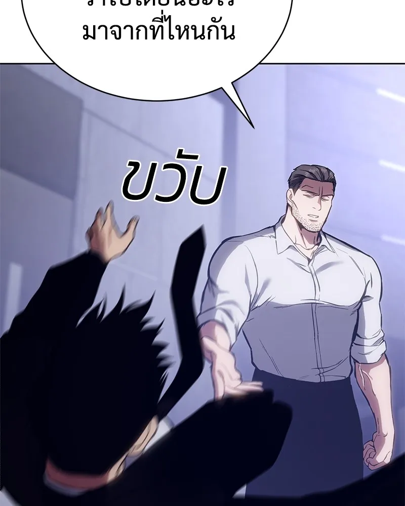 แบคXX ตอนที่ 5 รูปที่ 143