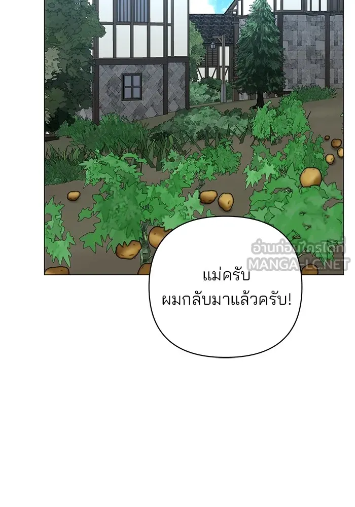 อะคาเดมีนี้เห็นทีจะเจ๊ง ตอนที่ 34 รูปที่ 33