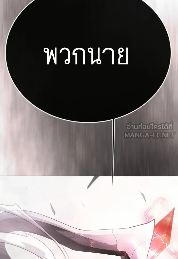 ยุคแห่งยอดมนุษย์ ตอนที่ 139 รูปที่ 75