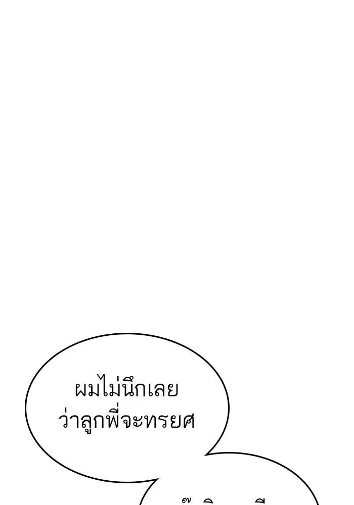 Reality Quest ตอนที่ ตอนพิเศษ  การล็อกประตูของคุณปู่ รูปที่ 19