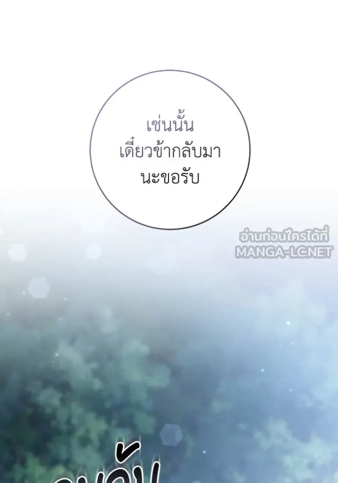 ยามหมาป่าทมิฬ ตอนที่ 50 รูปที่ 129