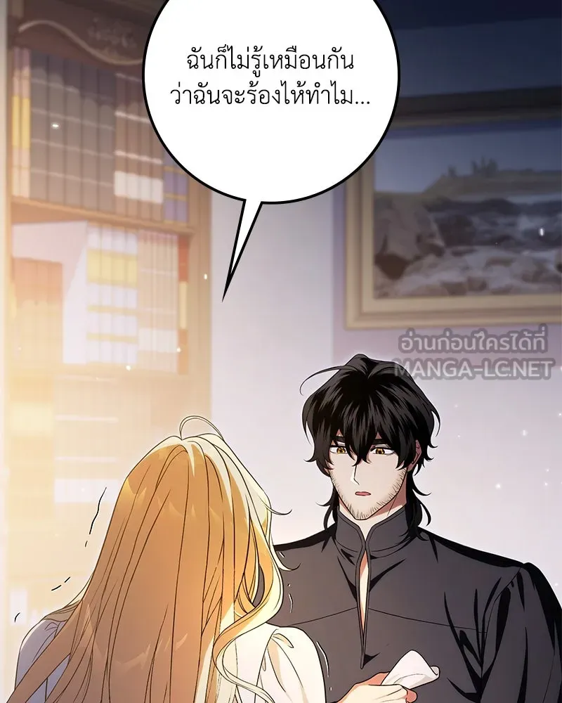 ดัชเชสเชลย ตอนที่ 26 รูปที่ 111