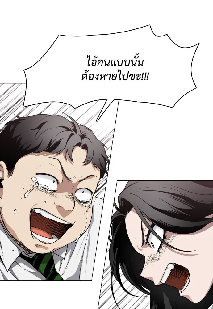 JAKDU ตอนที่ 28 รูปที่ 83