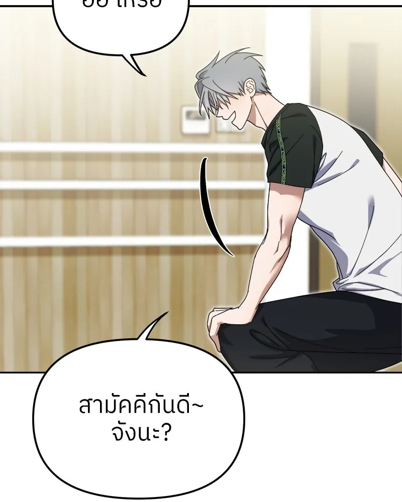 ย้อนเวลามาเป็นมักเน่ ตอนที่ 9 รูปที่ 49