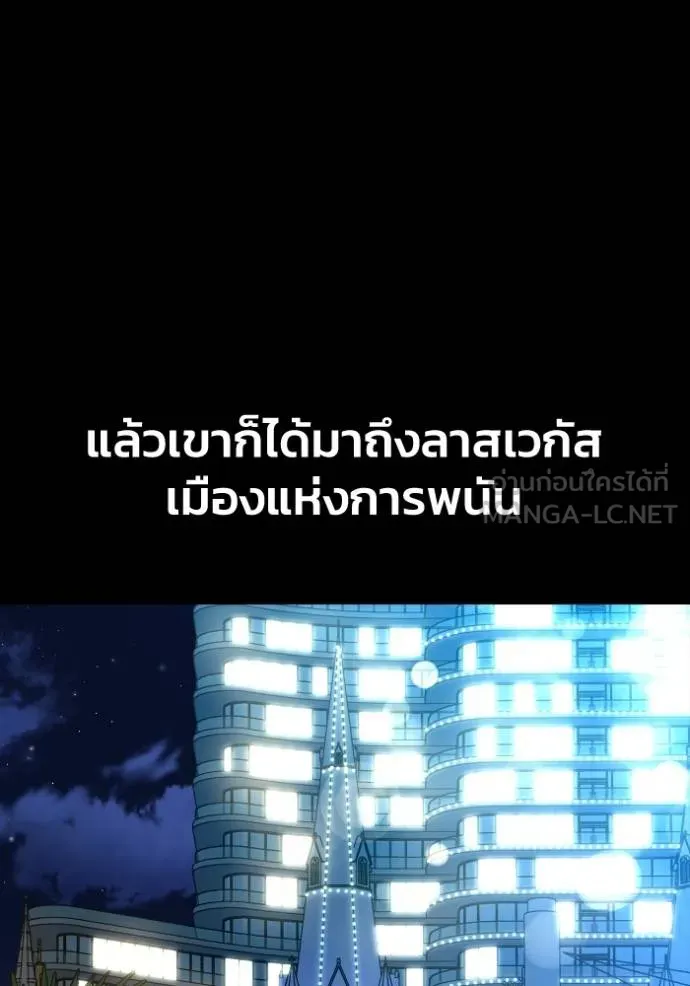 เกมของยอดมนุษย์ ตอนที่ 121 รูปที่ 126