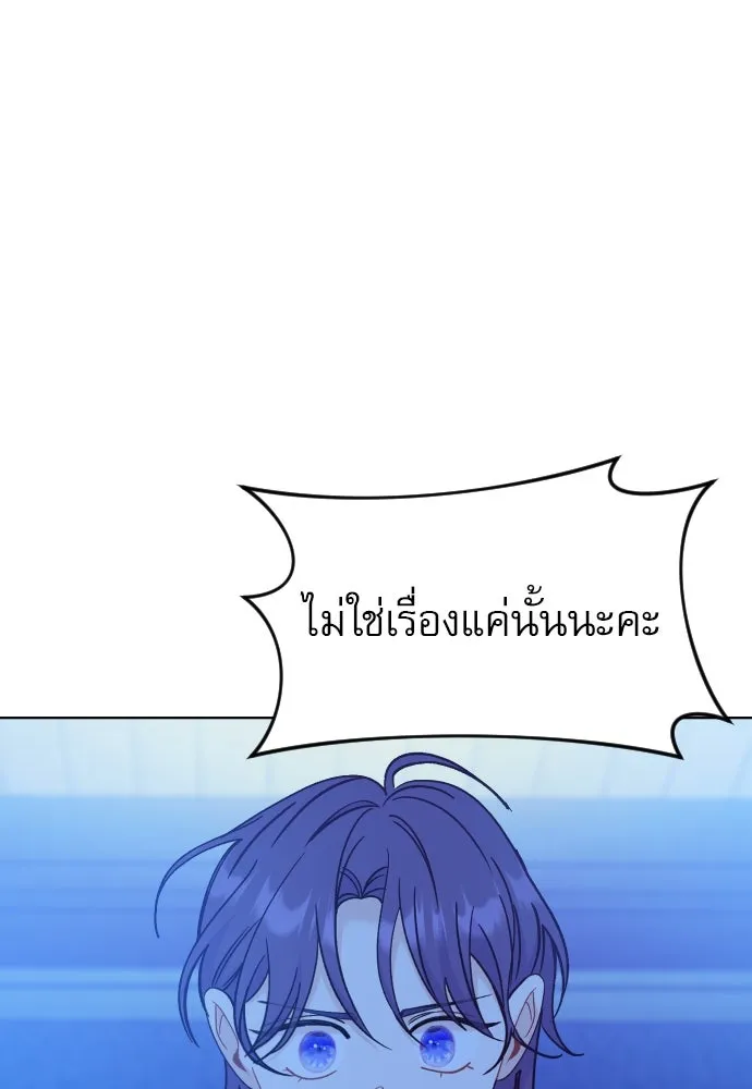 ไม่รักให้ตาย ตอนที่ 29 รูปที่ 85