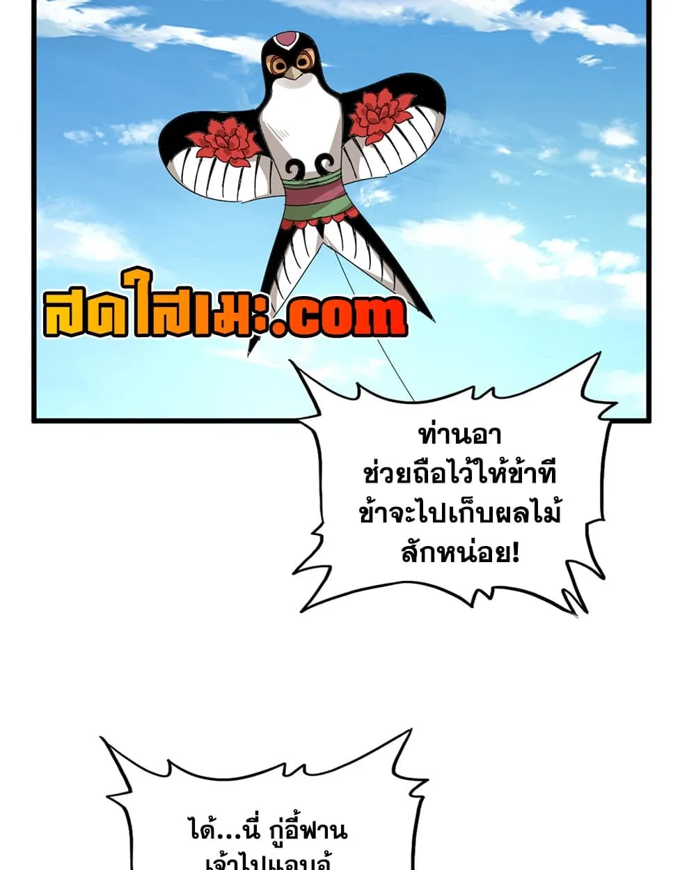 Manga-lc-com อ่านมังงะ อ่านการ์ตูน ออนไลน์ ฟรี Magic Emperor ตอนที่ 1 2 3 4 5 6 7 8 9 10 11 12 13 14 ฟรี ไม่มีโฆษณา Manga-lc - อ่าน มังงะ อ่าน การ์ตูน ออนไลน์ อ่านมังงะ ฟรี