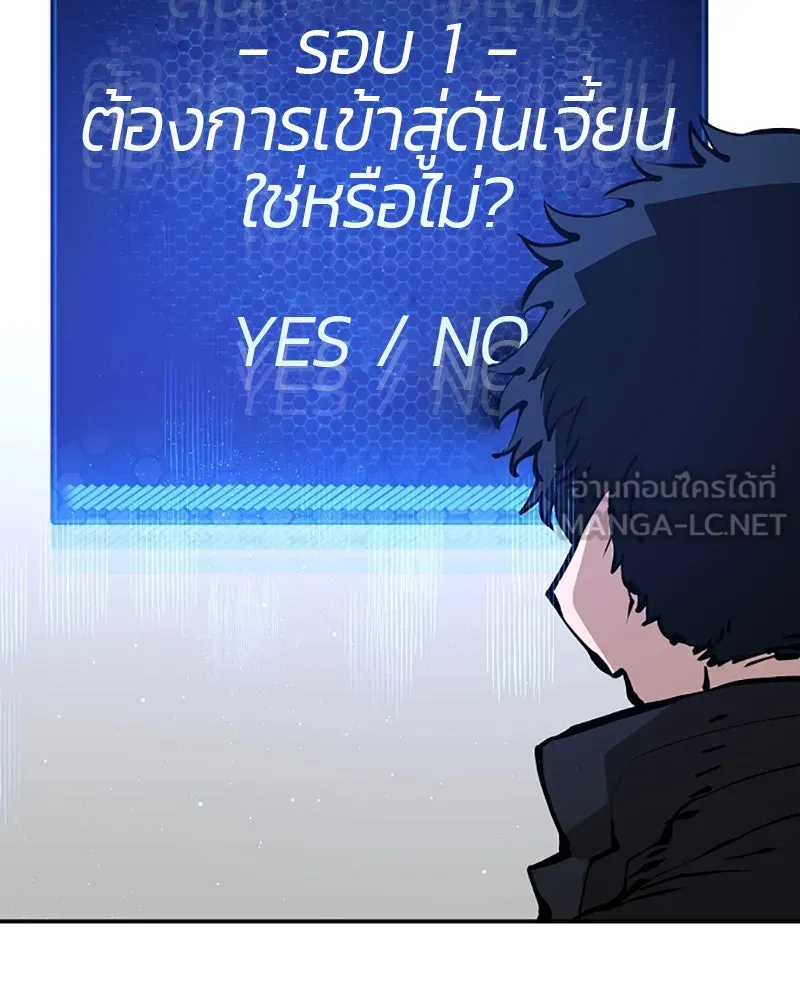 Player ตอนที่ 49 รูปที่ 75